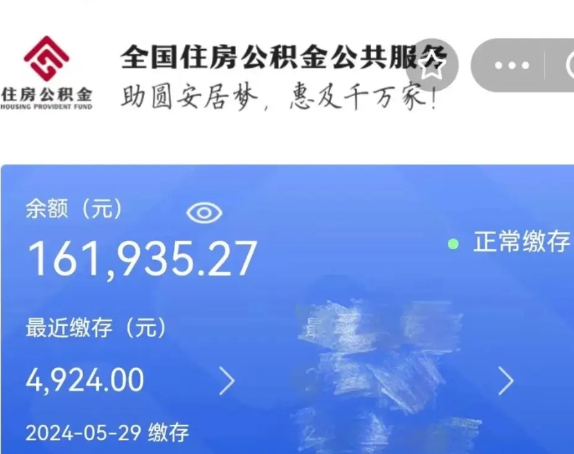 长治个人提取公积金办法（公积金个人提取办理流程）